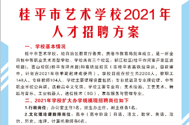 乐玩体育,乐玩(中国)2021年人才招聘方案