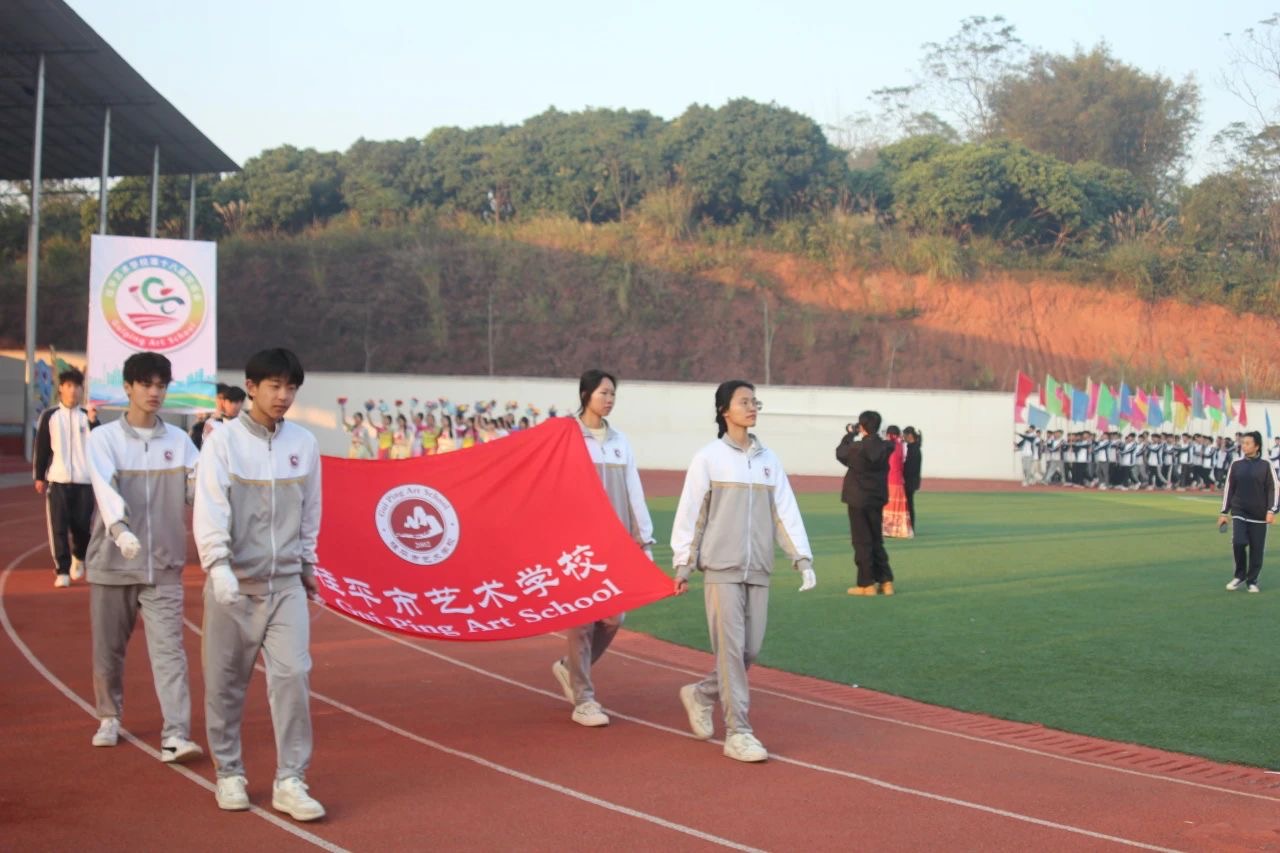 乐玩体育,乐玩(中国)第十八届校运会开幕式 丨 乐玩体育,乐玩(中国)